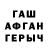 ГАШИШ гашик Kogtistaya1