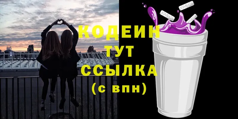 Кодеин Purple Drank  Цоци-Юрт 