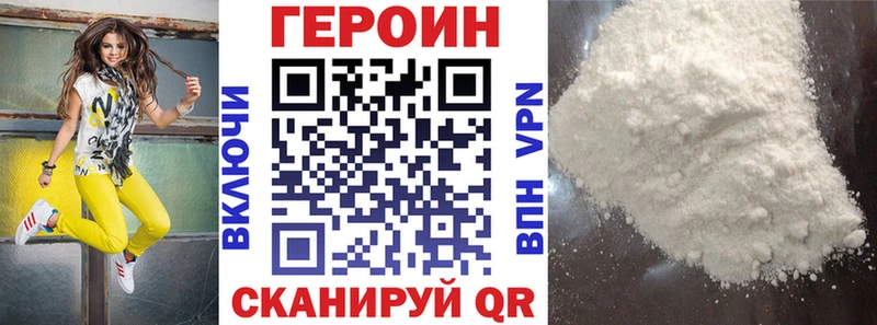 ГЕРОИН герыч где купить наркотик Цоци-Юрт