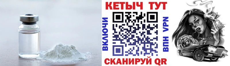 Кетамин VHQ Цоци-Юрт
