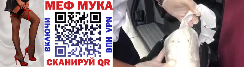 цены   Цоци-Юрт  МЕФ мука 
