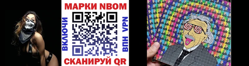 Марки N-bome 1500мкг  Цоци-Юрт 